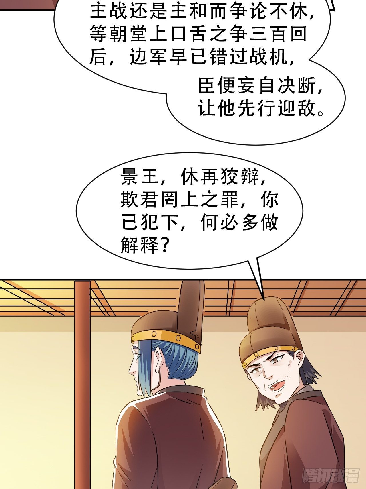 第18回 景王想造反吗？37