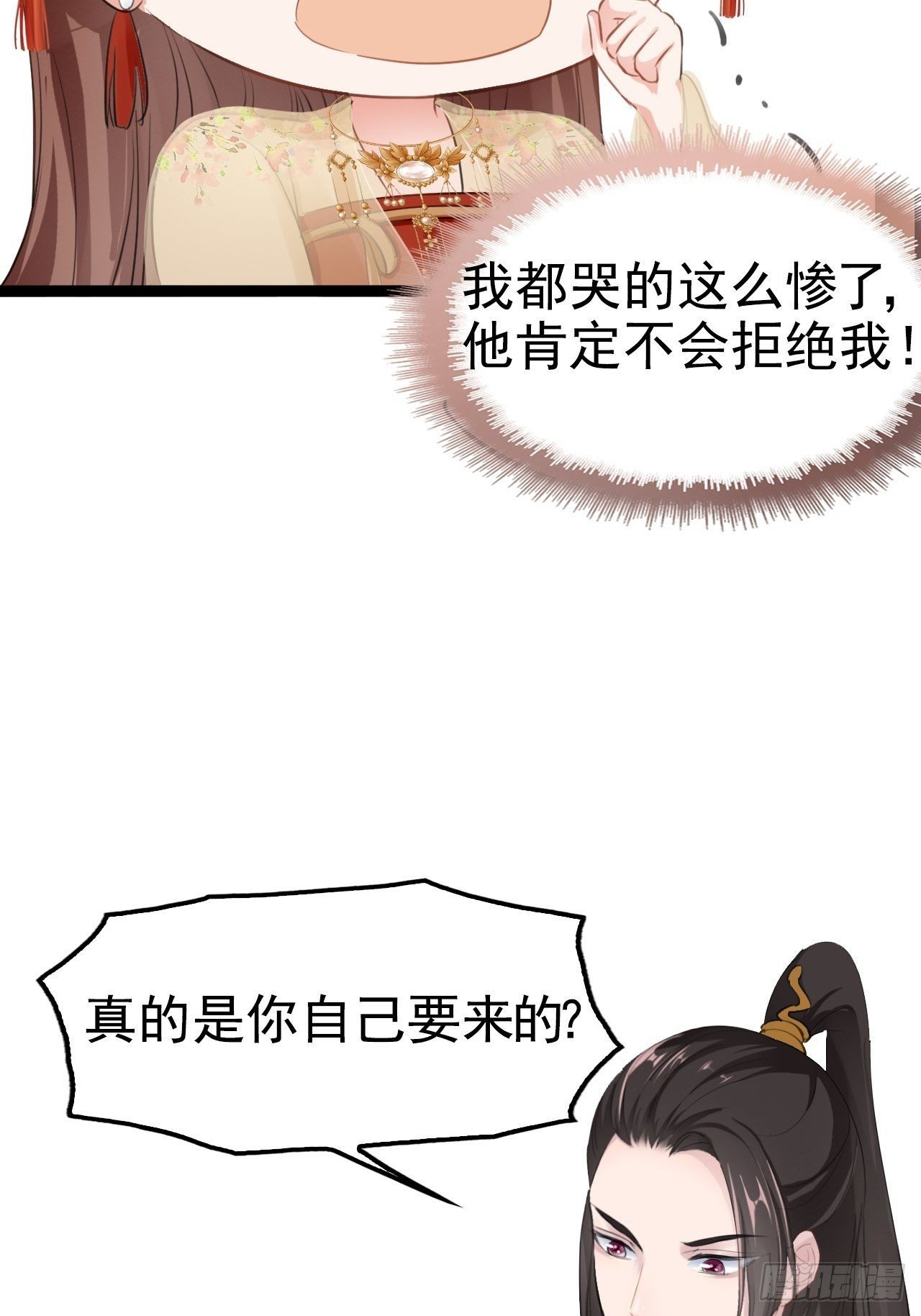 第3回 系统任务：攻略蛇王52