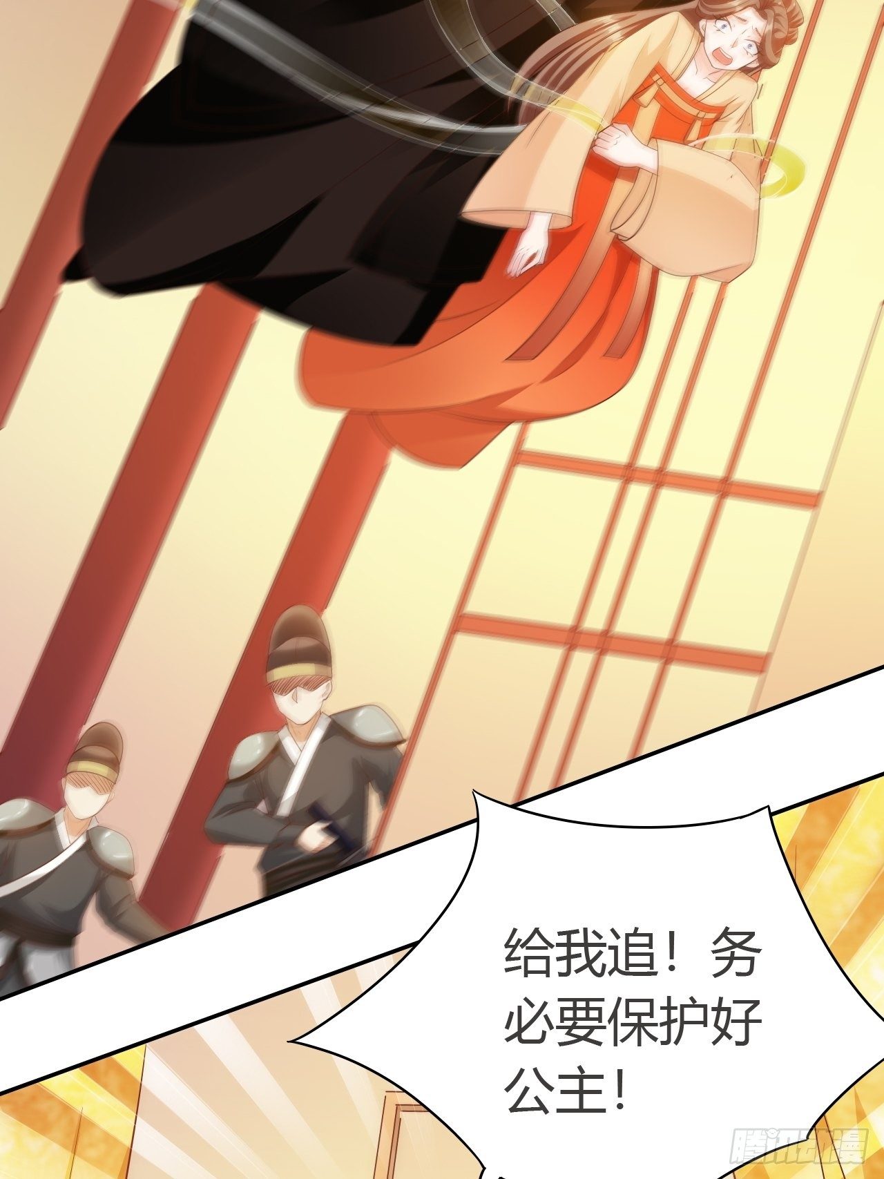 第24回 朝中对峙33