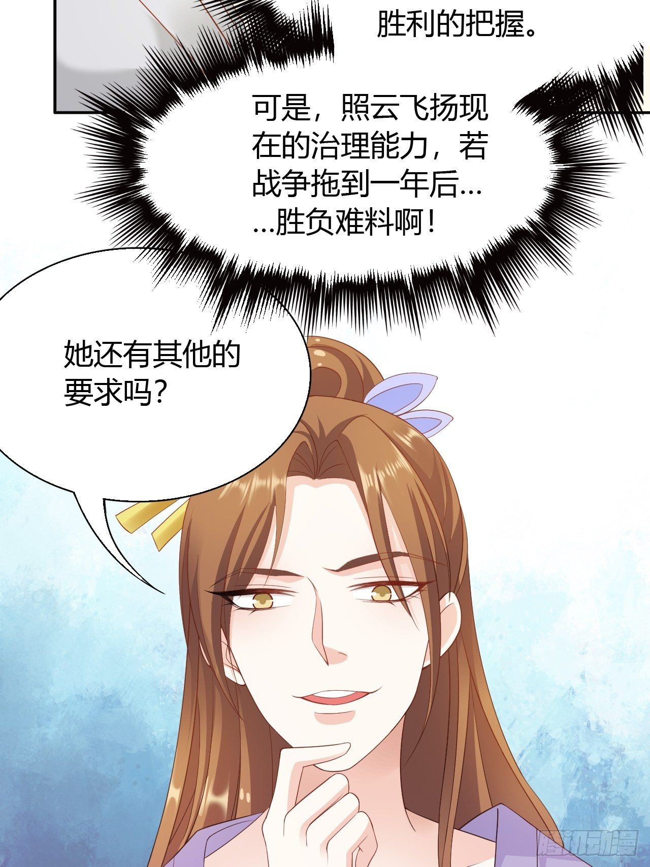 第30回 我答应她的要求30
