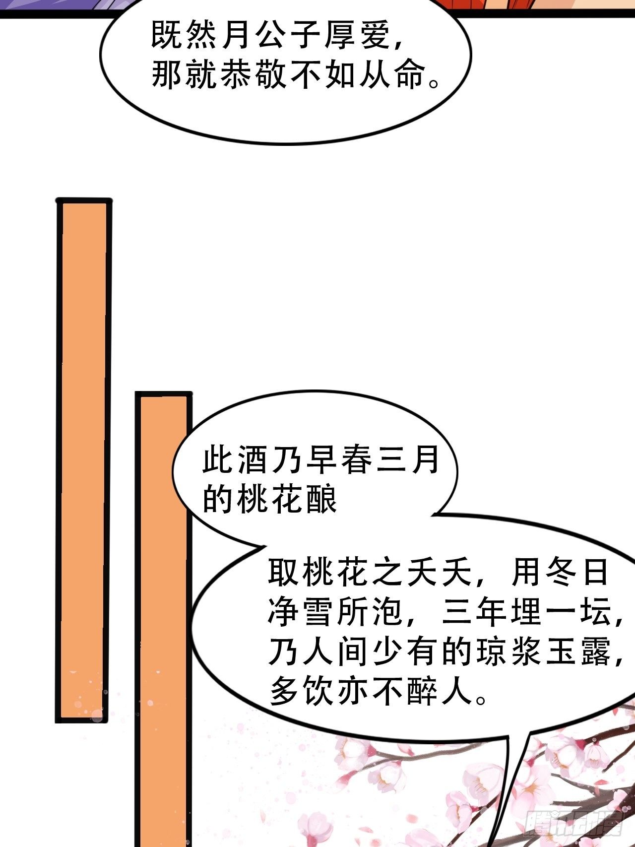 第16回 这公主，我要定了22