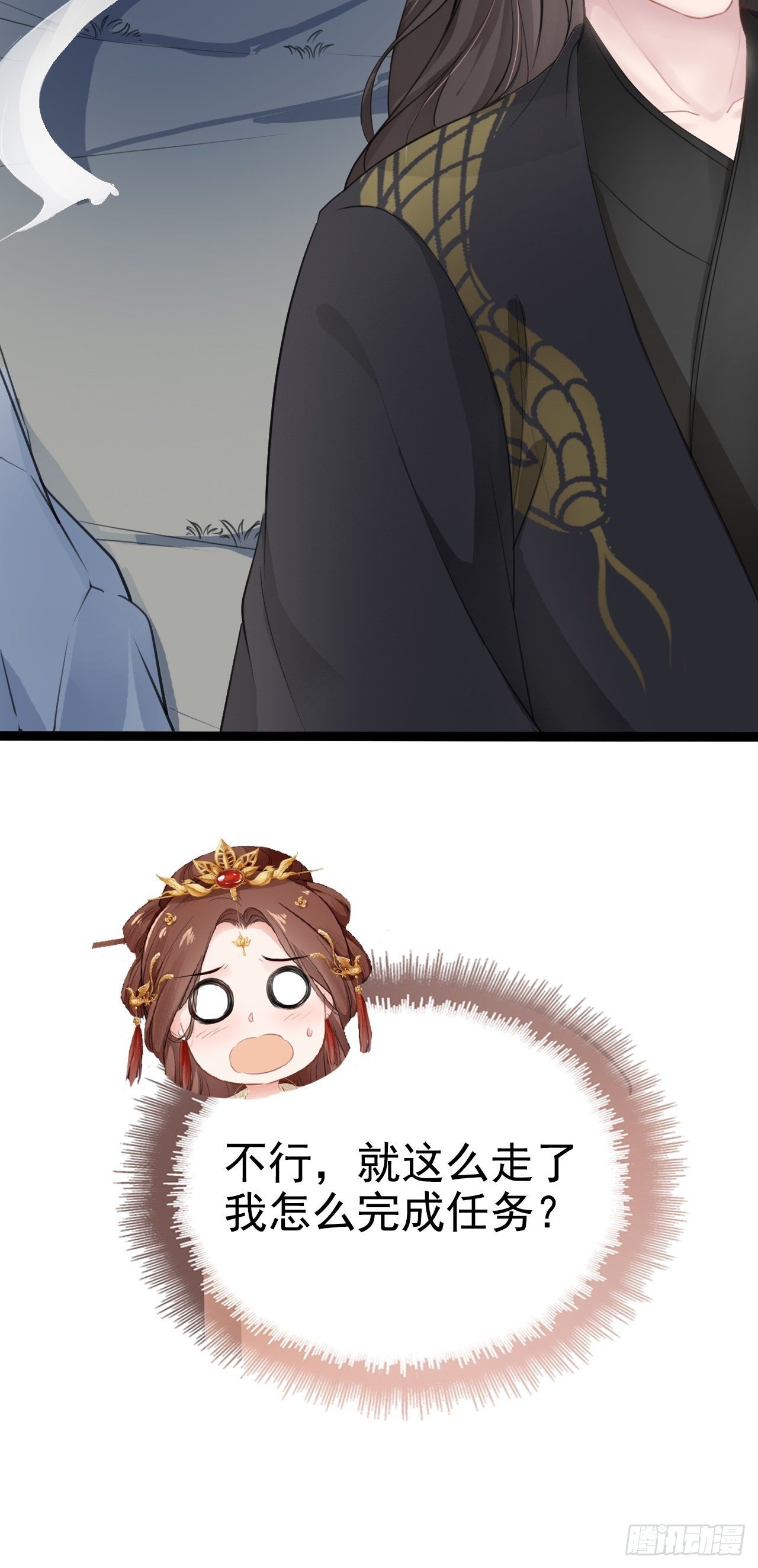 第3回 系统任务：攻略蛇王11