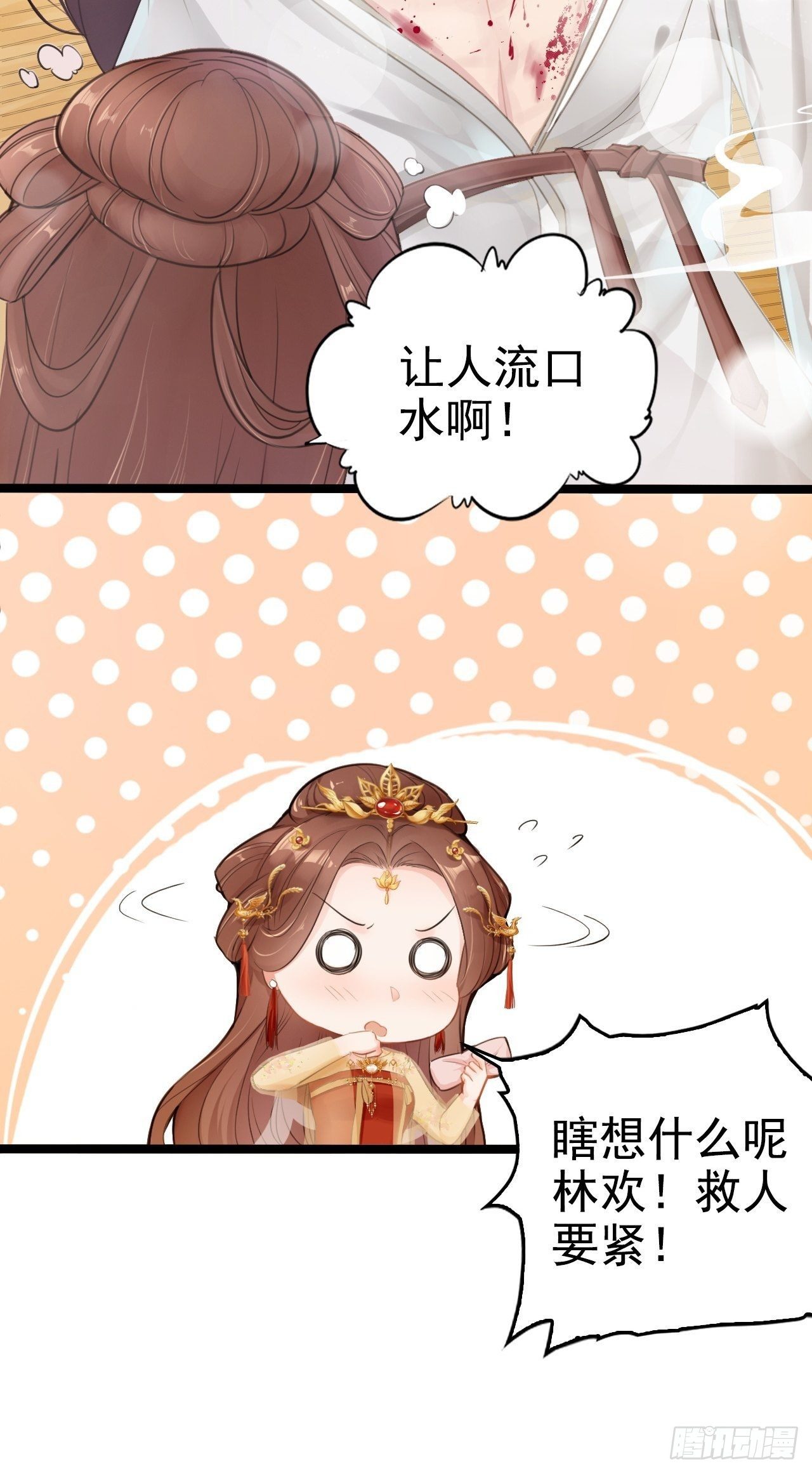 第1回 随身系统太坑了！34