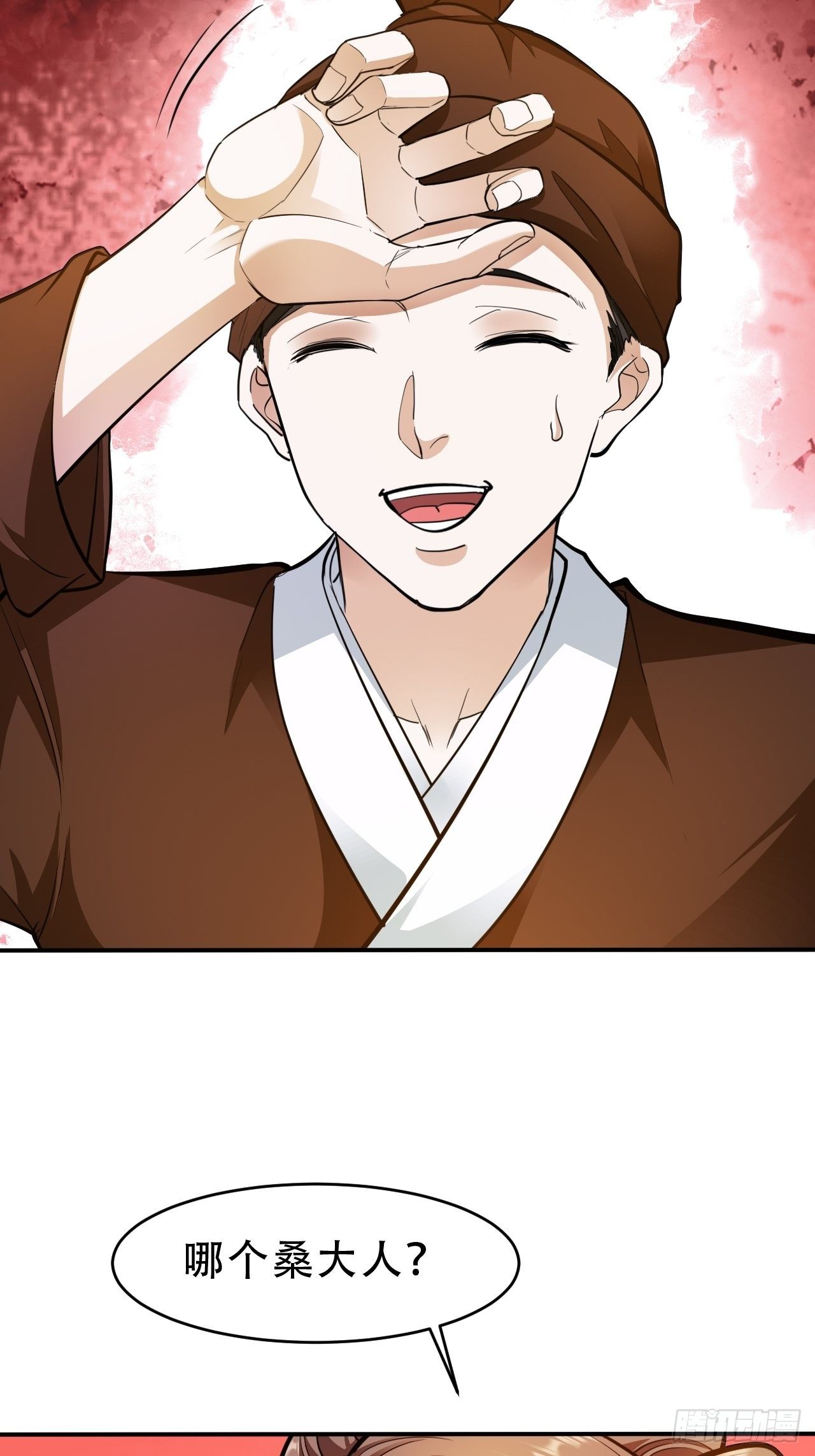 第15回 姑娘，我这把剑如何？21