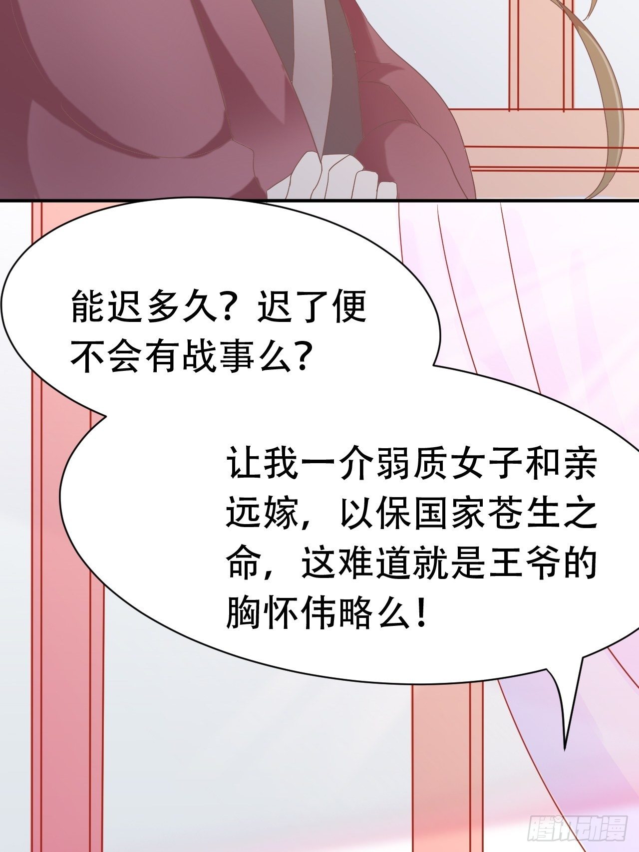 第10回 宿主系统！死亡倒计时20