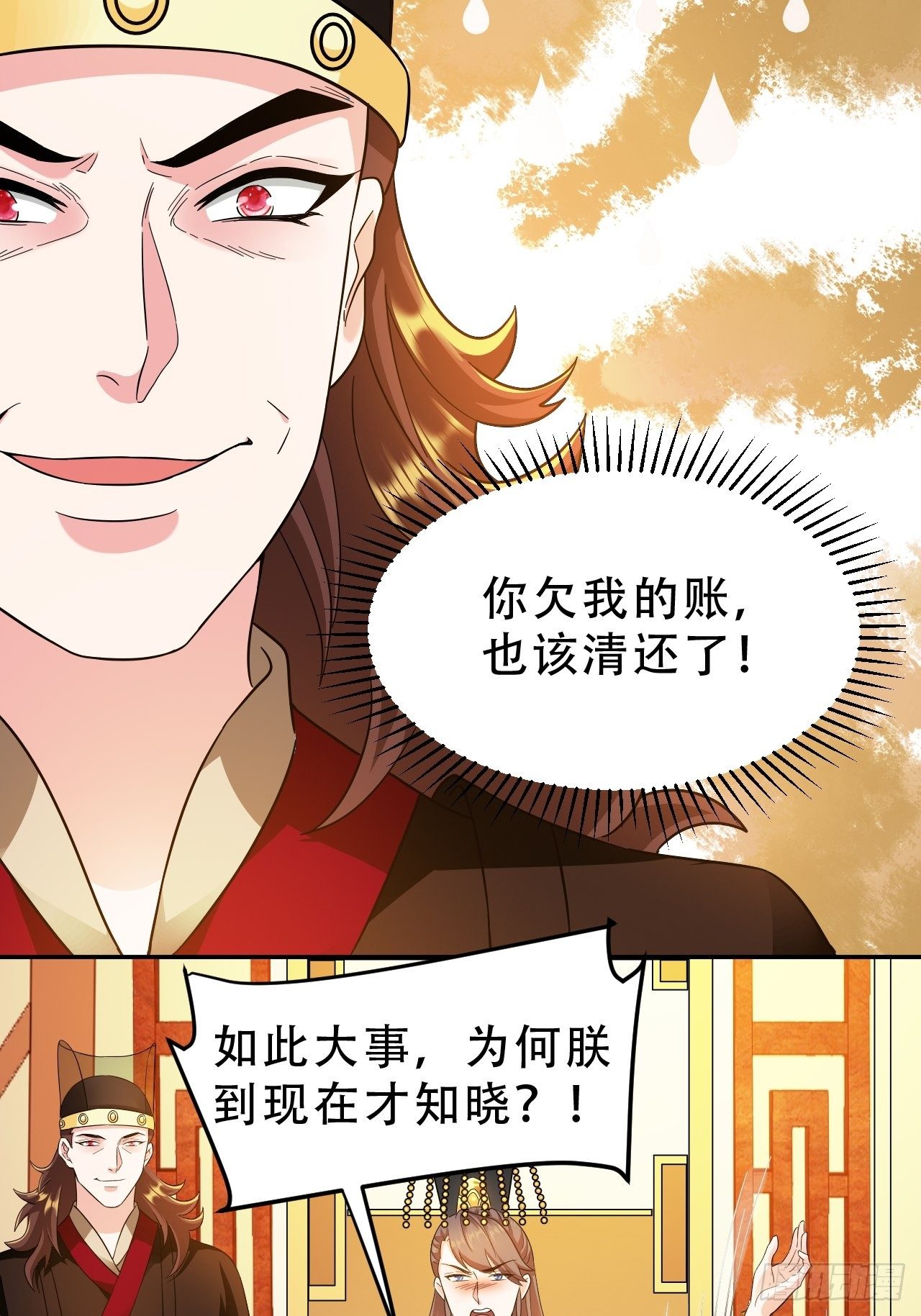 第18回 景王想造反吗？24