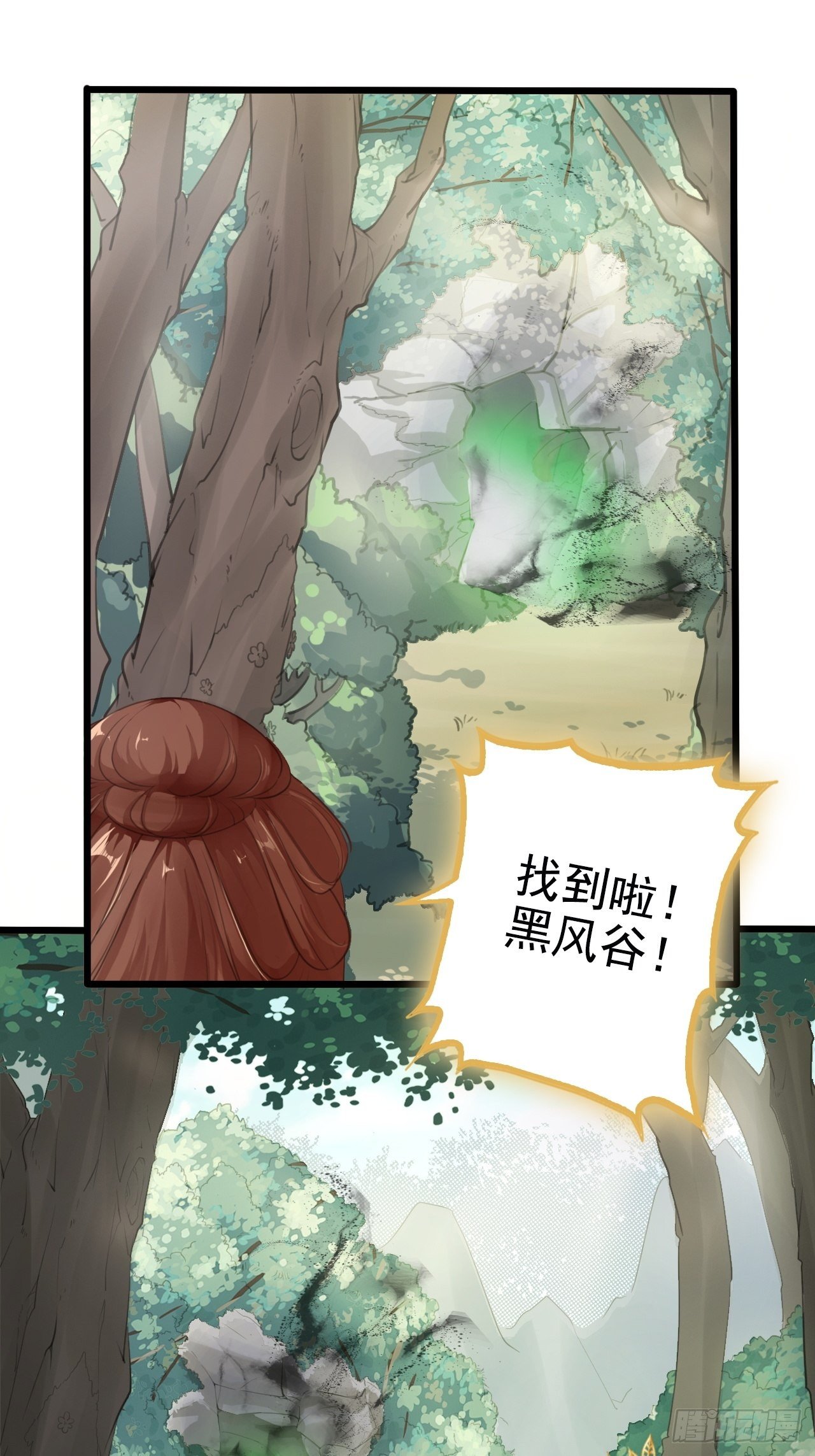 第2回  遇见了蛇妖美男！14