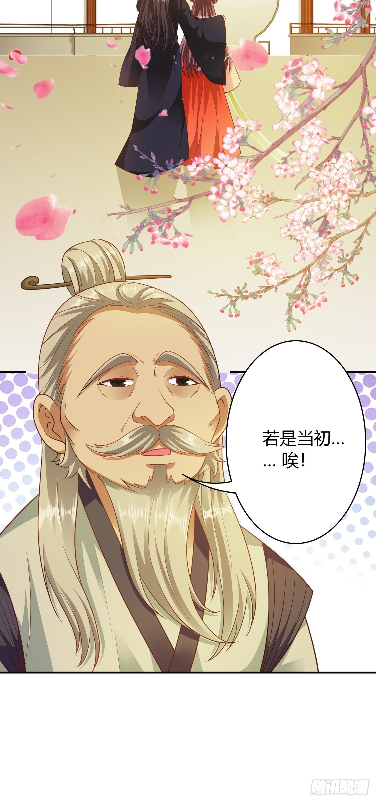 第29回 公主就是任性14