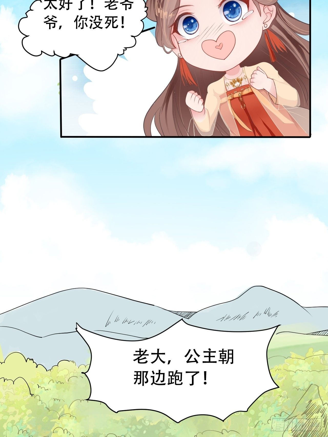 第8回 你就是这样报恩的？！40