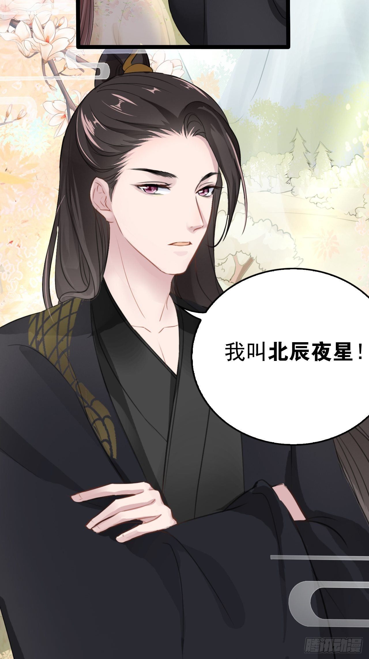第3回 系统任务：攻略蛇王65