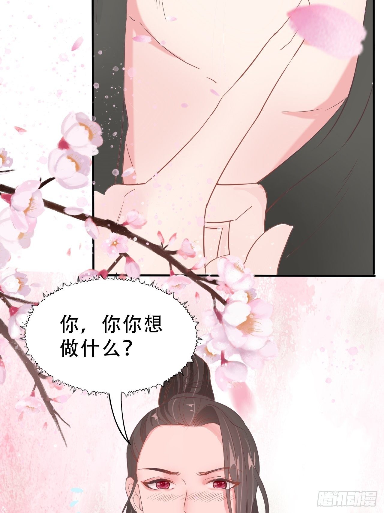 第9回 对他这样那样的41