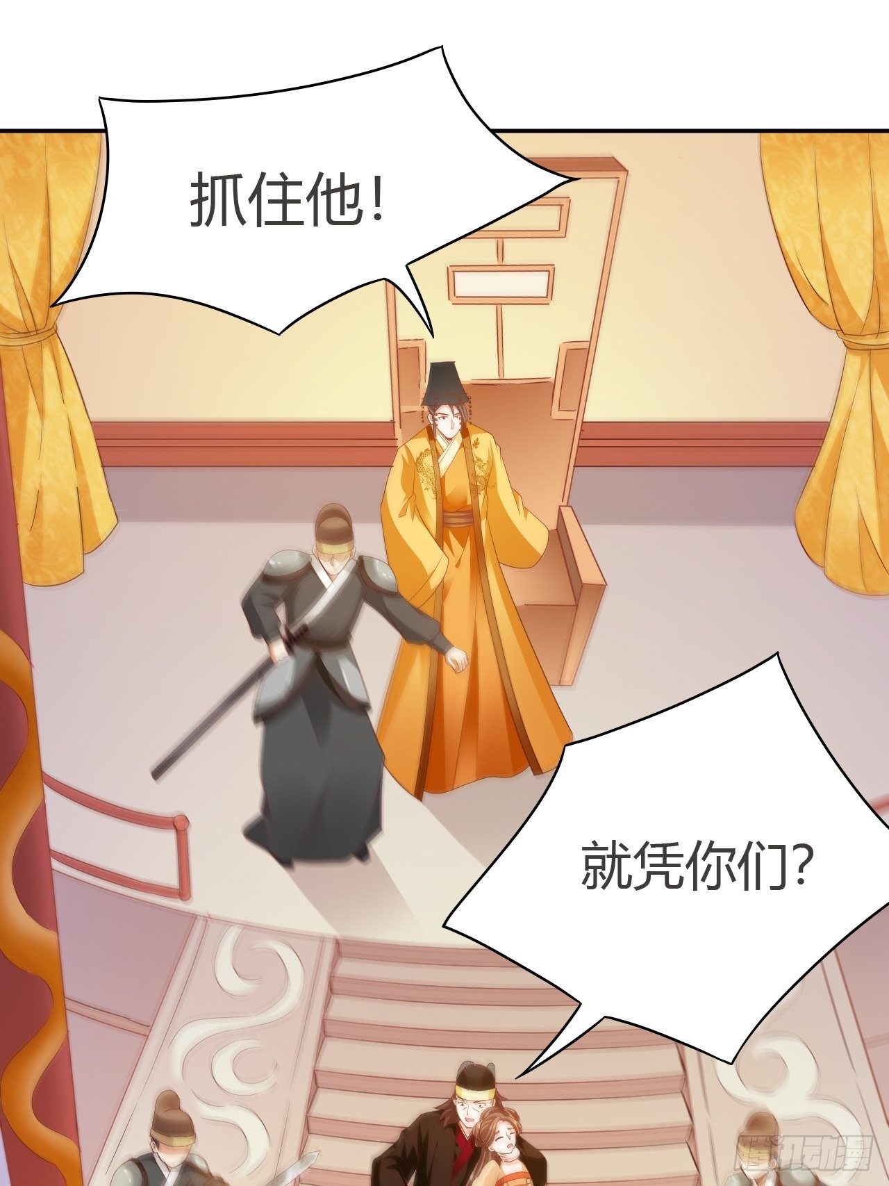 第24回 朝中对峙29