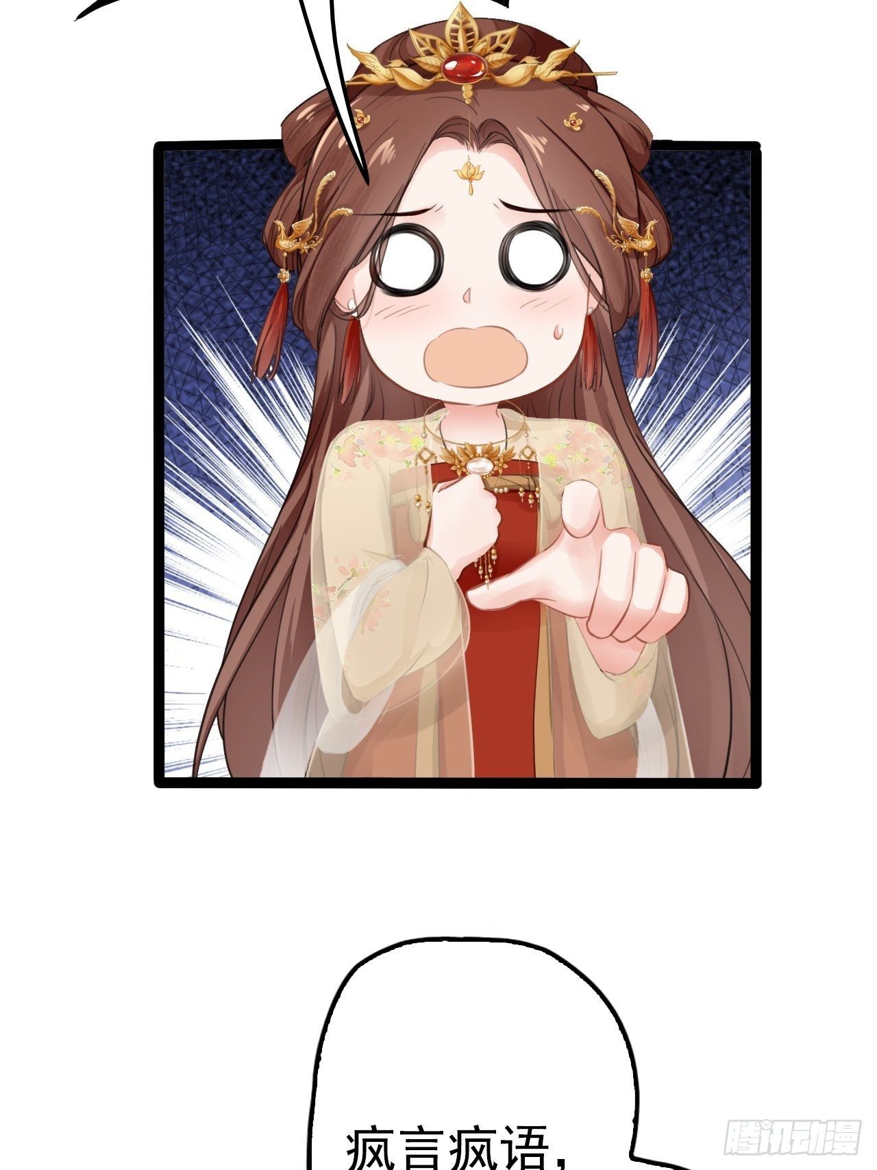 第3回 系统任务：攻略蛇王9