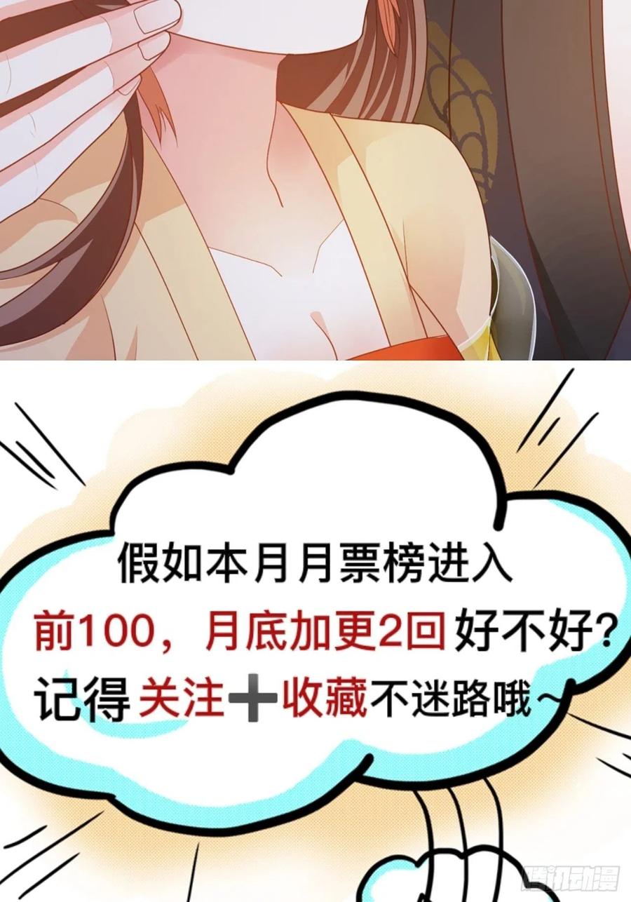 第31回 星星，我不要53