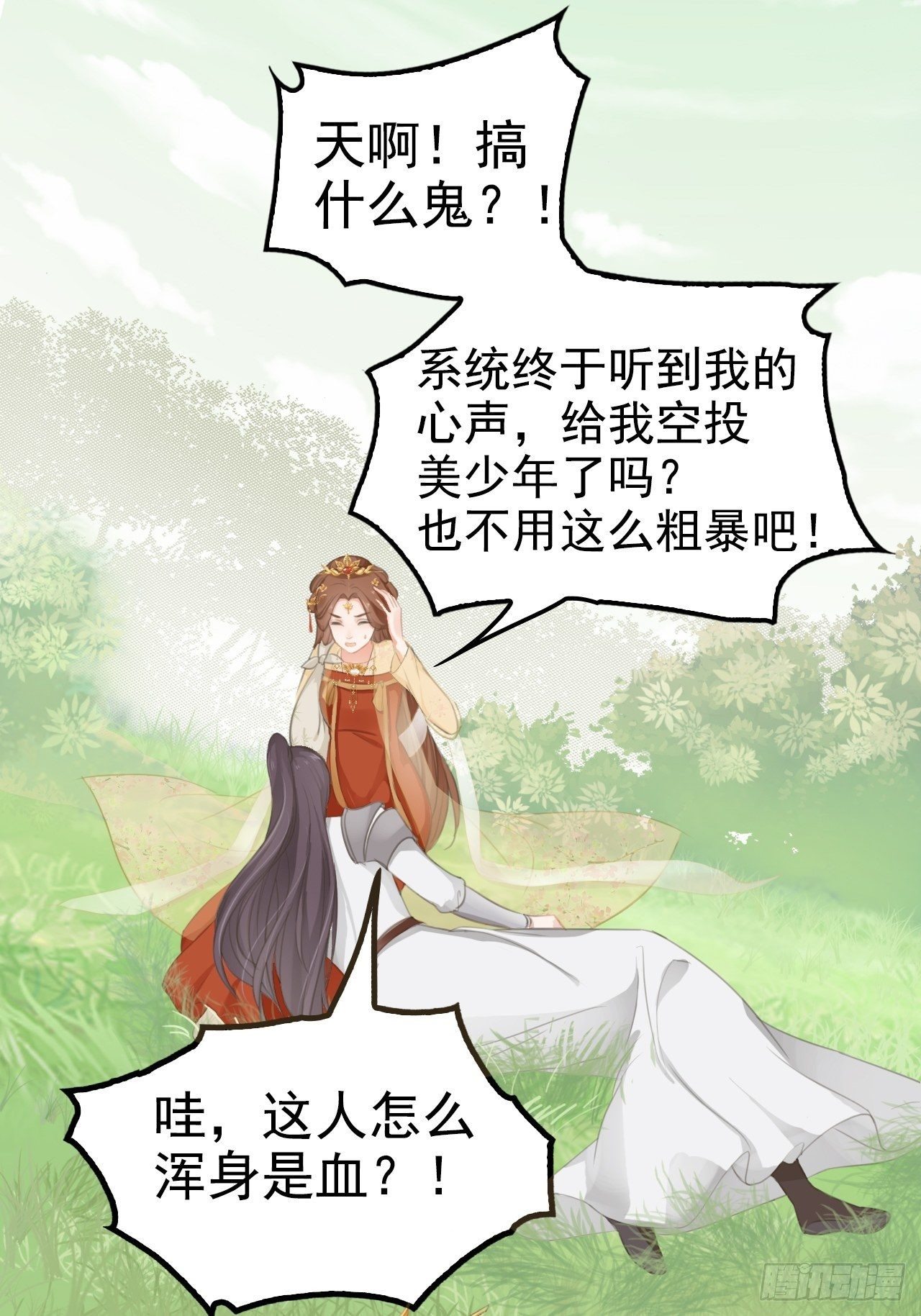 第1回 随身系统太坑了！23