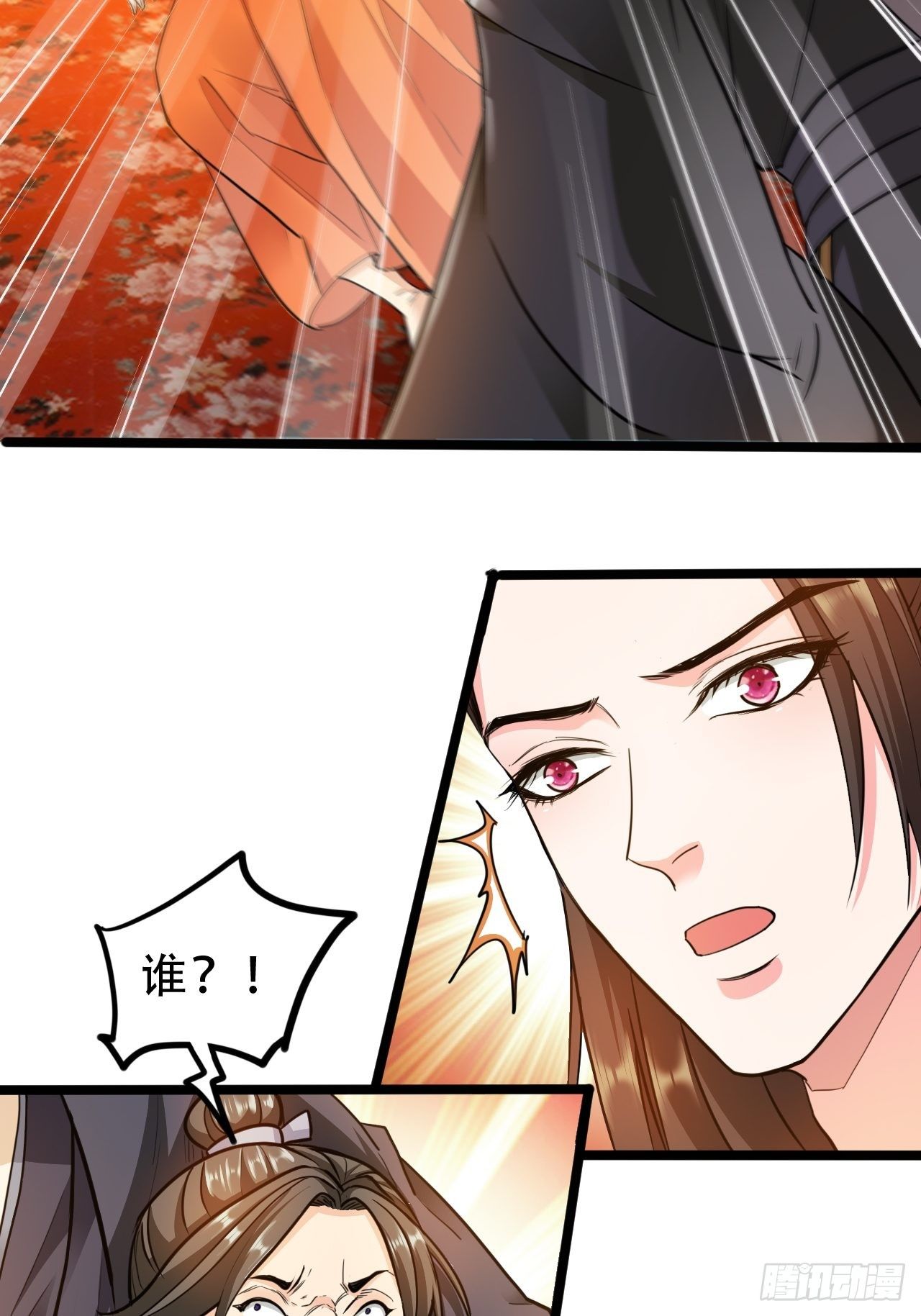 第16回 这公主，我要定了6