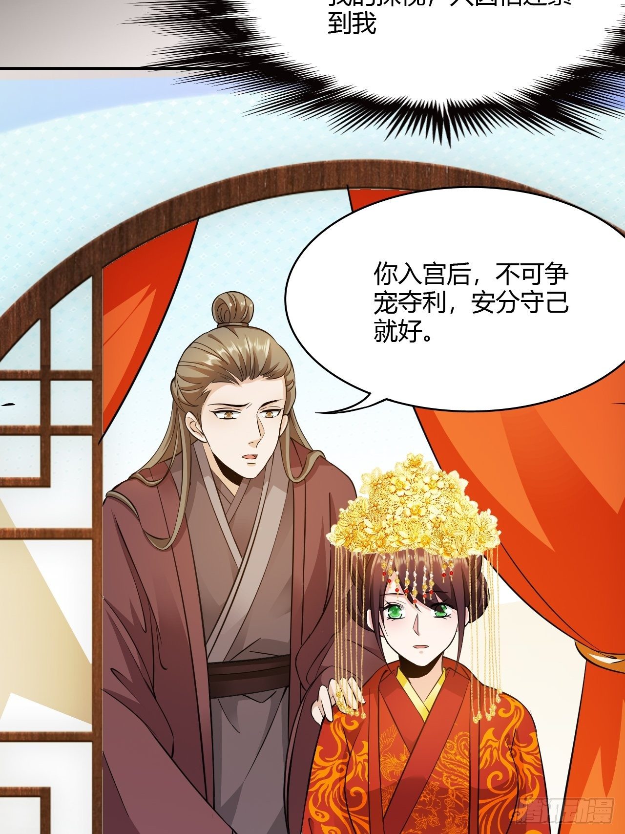 第19回 你是为了他吗46