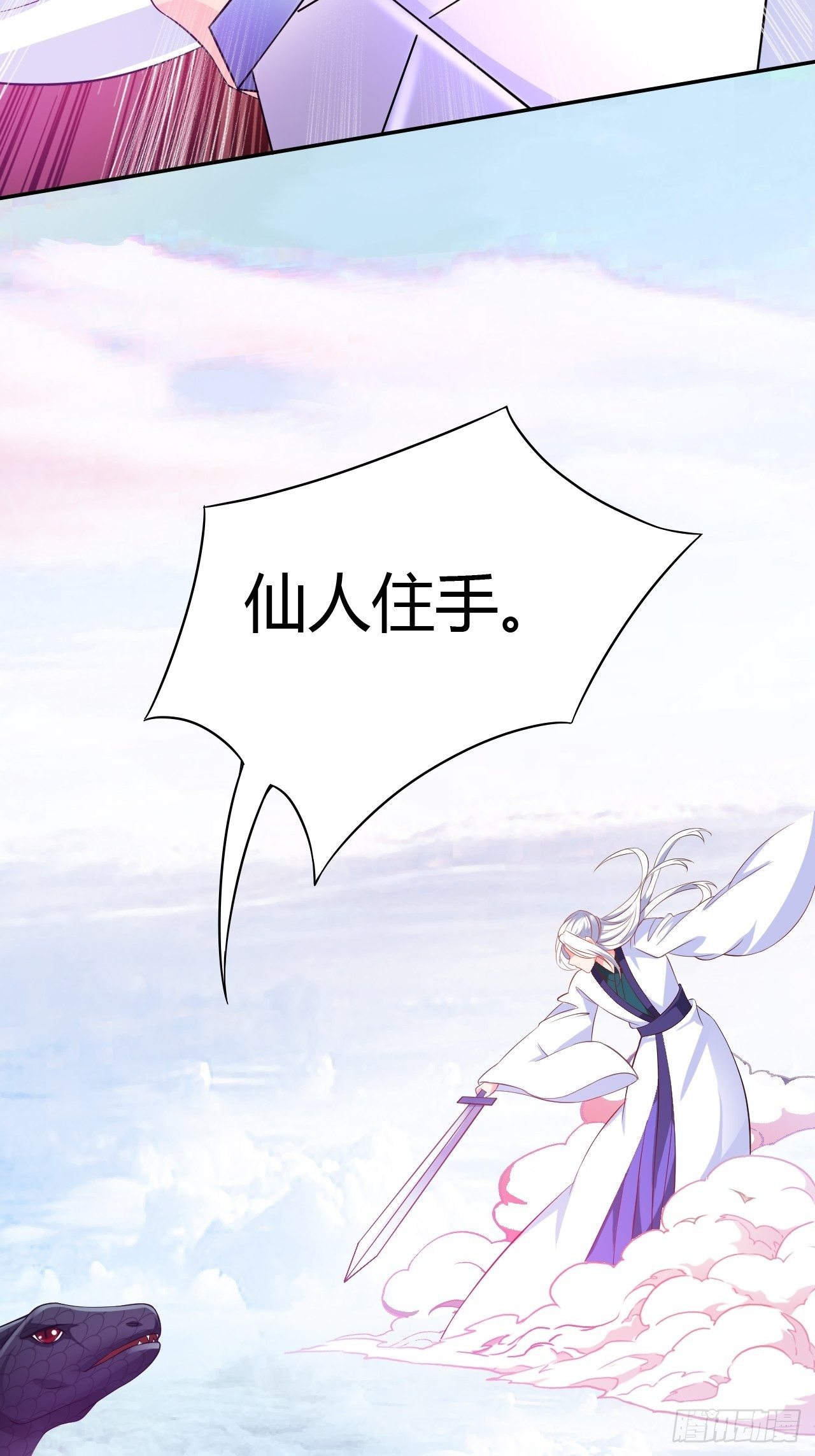 第26回 这一次，别想推开我29