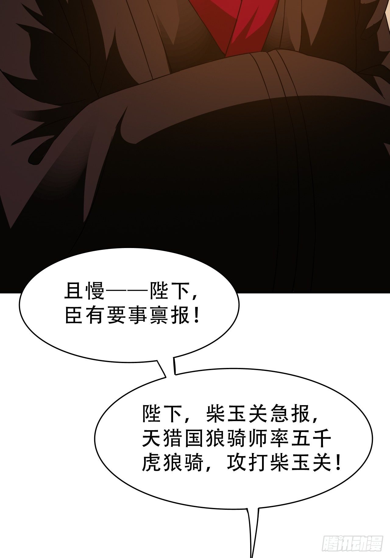 第18回 景王想造反吗？11