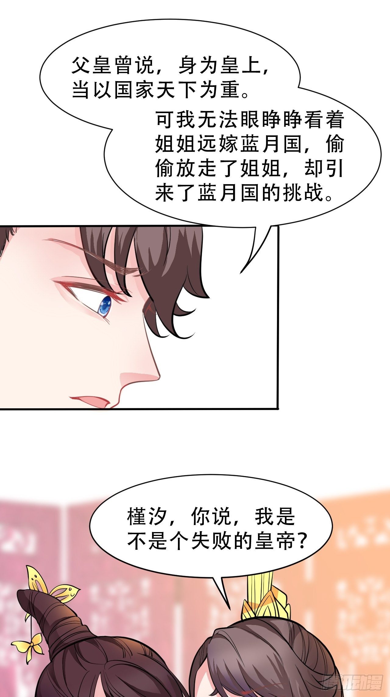 第11回 蛇王他，发情了47