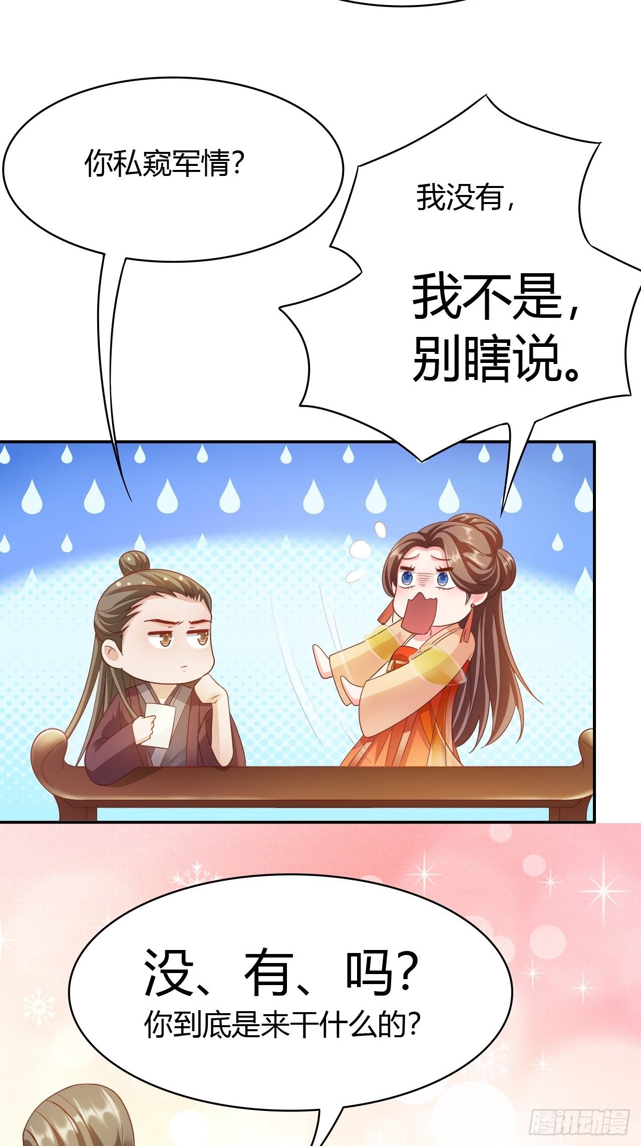 第21回 其实，我的目标是你9