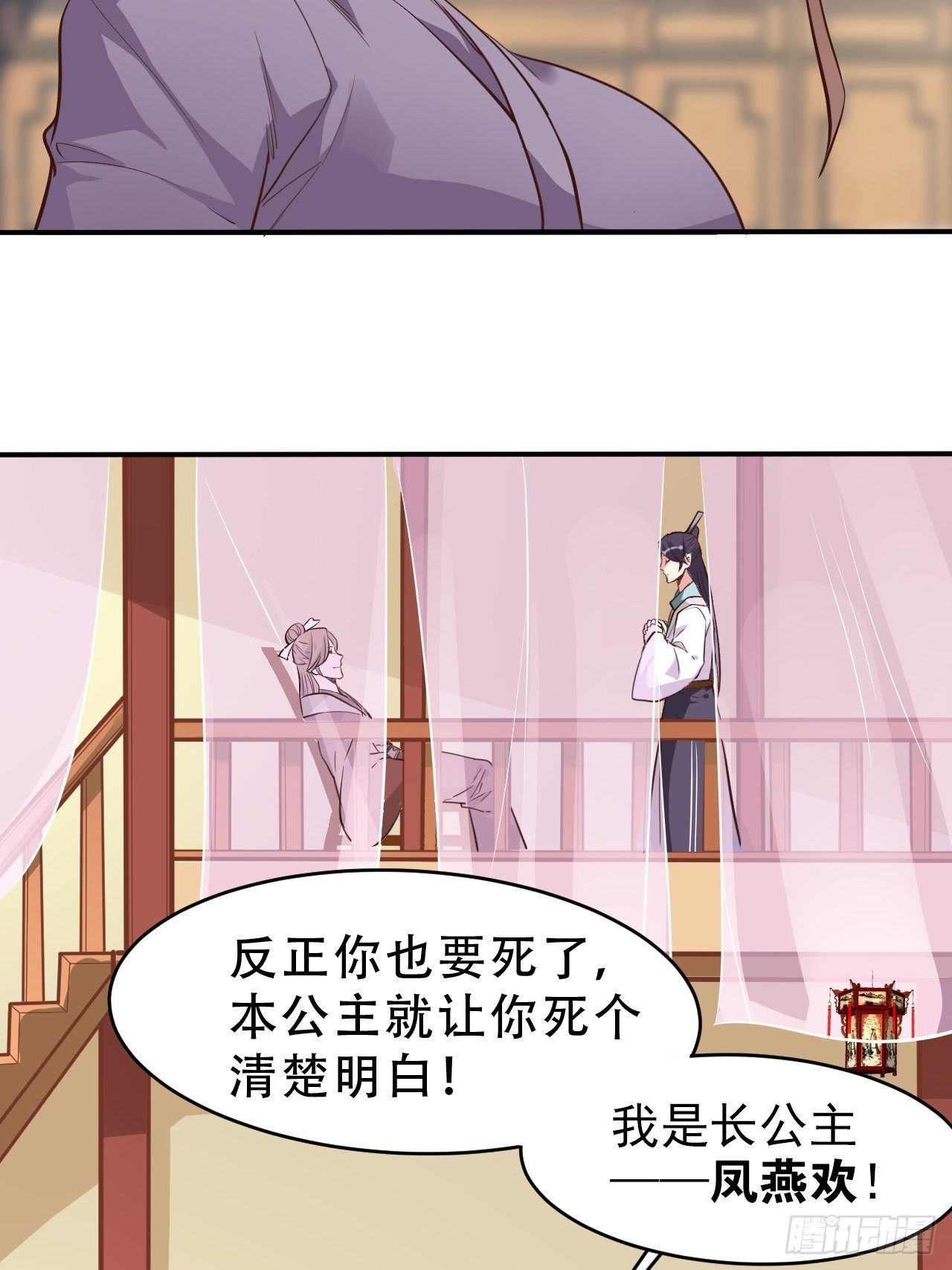 第15回 姑娘，我这把剑如何？26