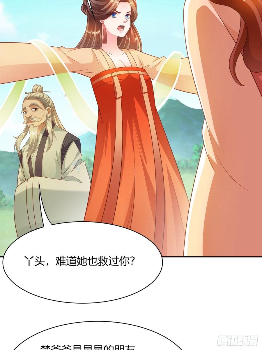 第32回 蛇王命悬一线19