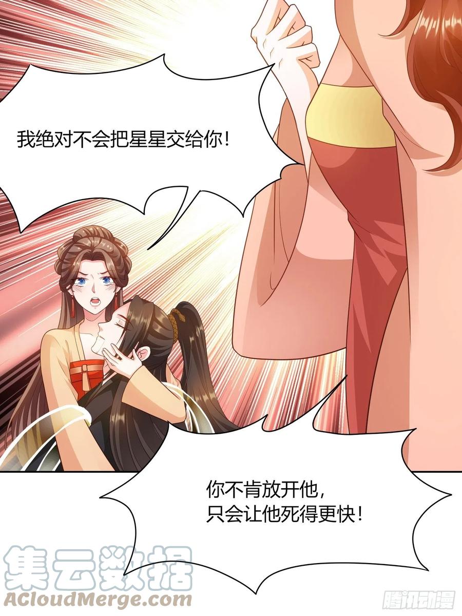 第32回 蛇王命悬一线6