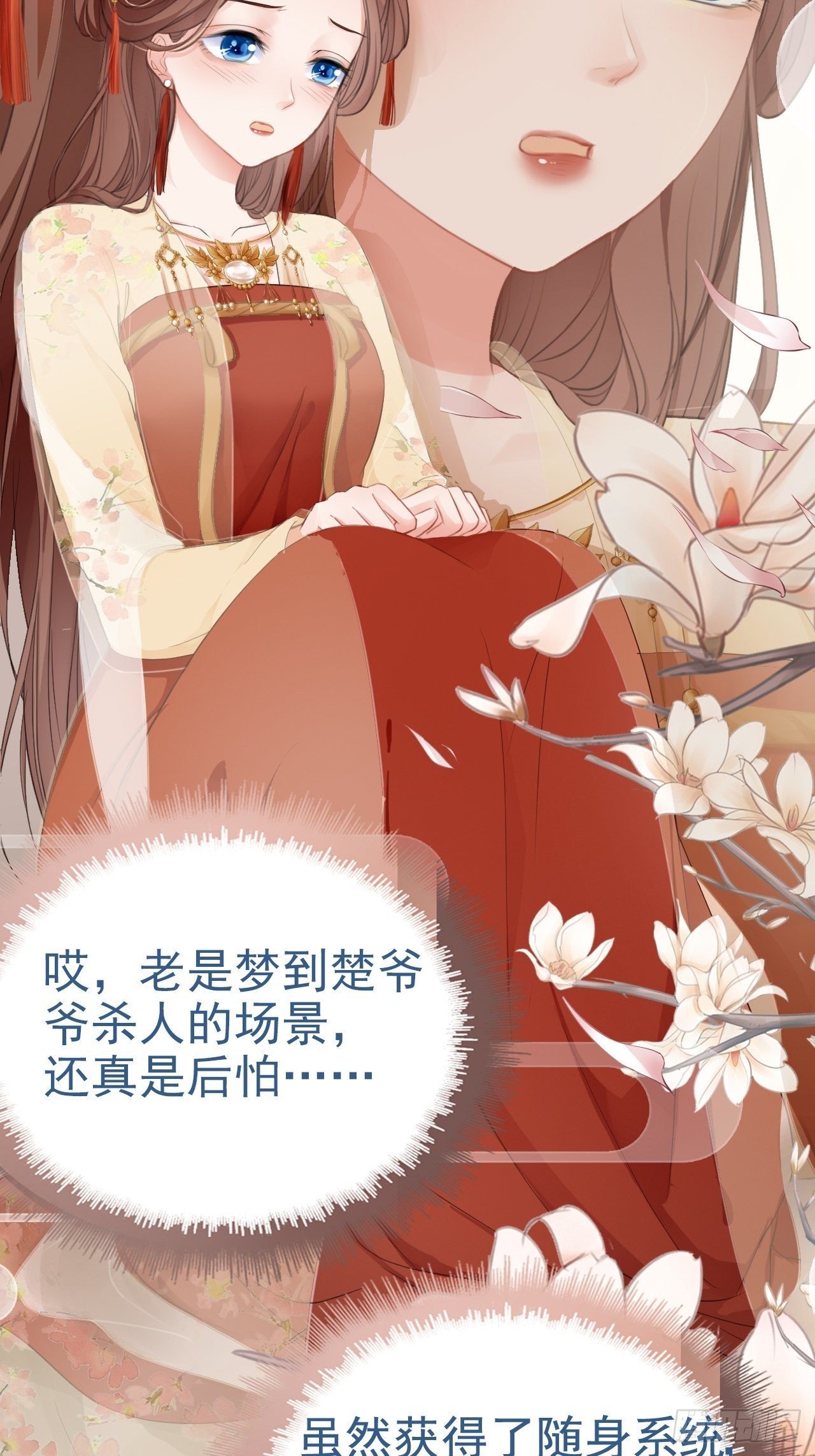 第1回 随身系统太坑了！15