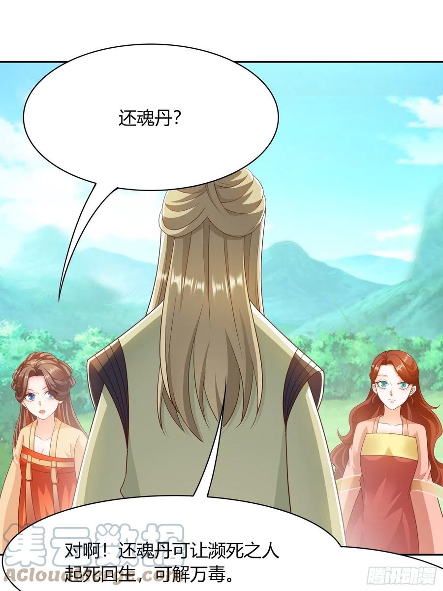 第32回 蛇王命悬一线22