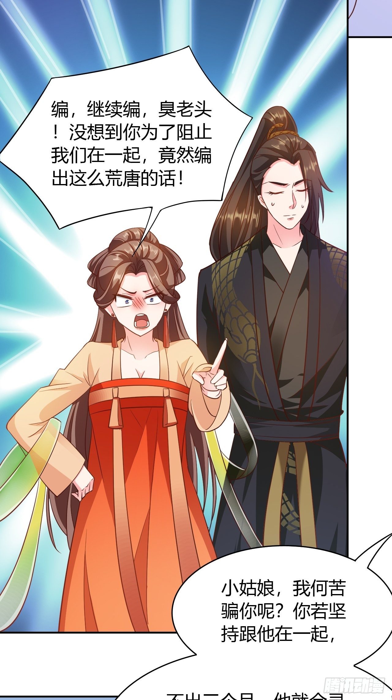 第27回 不会离开你21