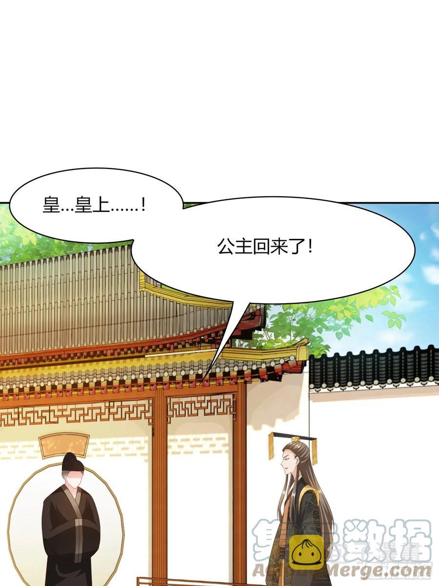 第33回 嫁给我4