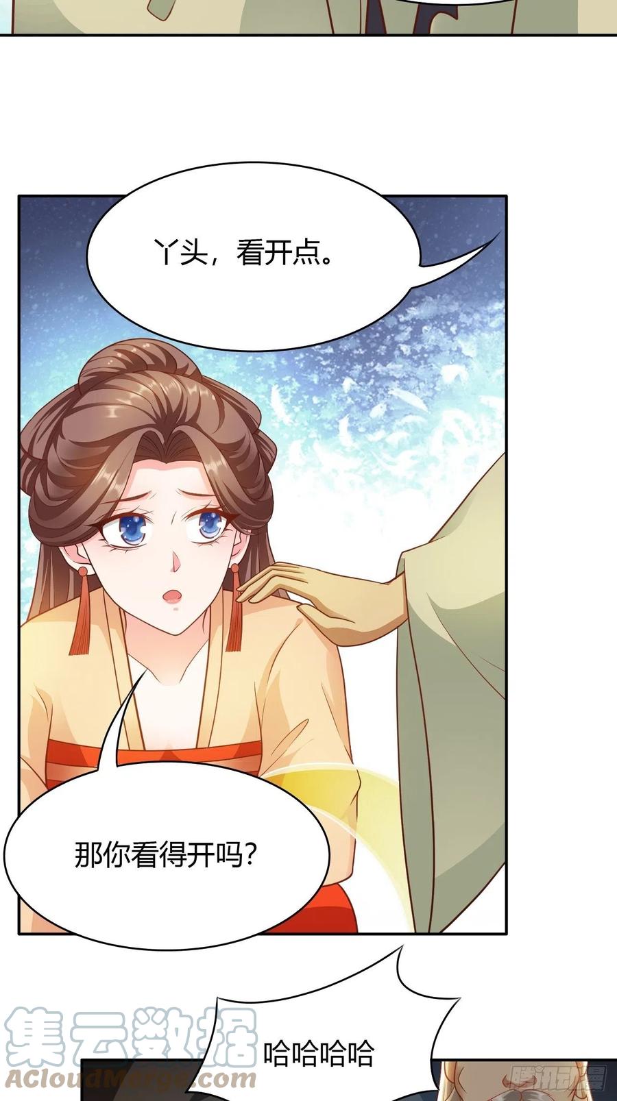 第34回 赌你会爱上我6