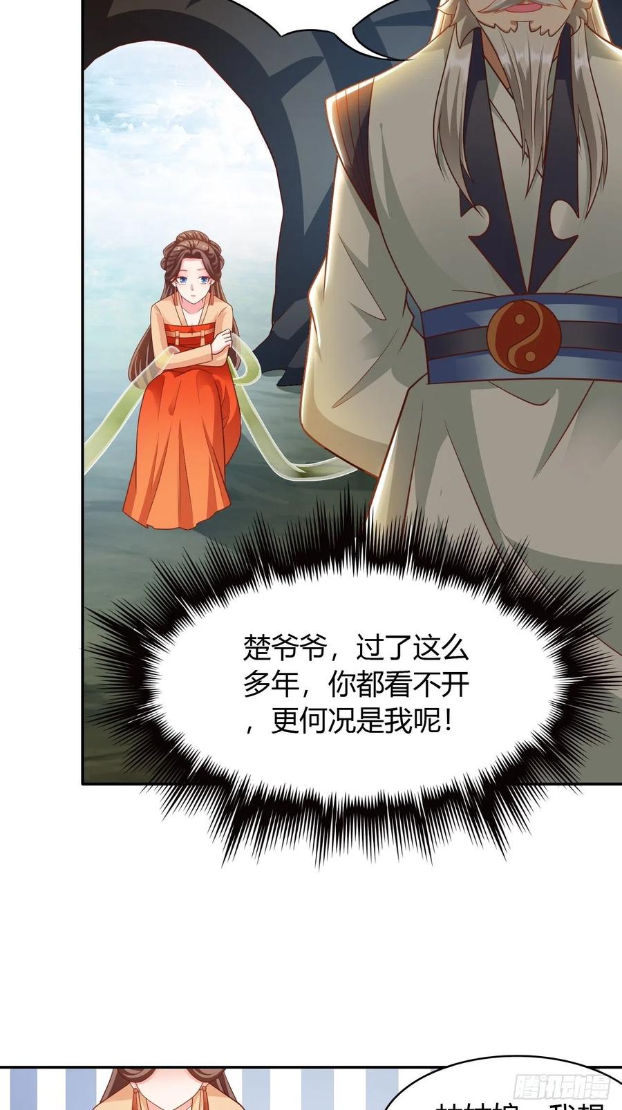 第34回 赌你会爱上我7