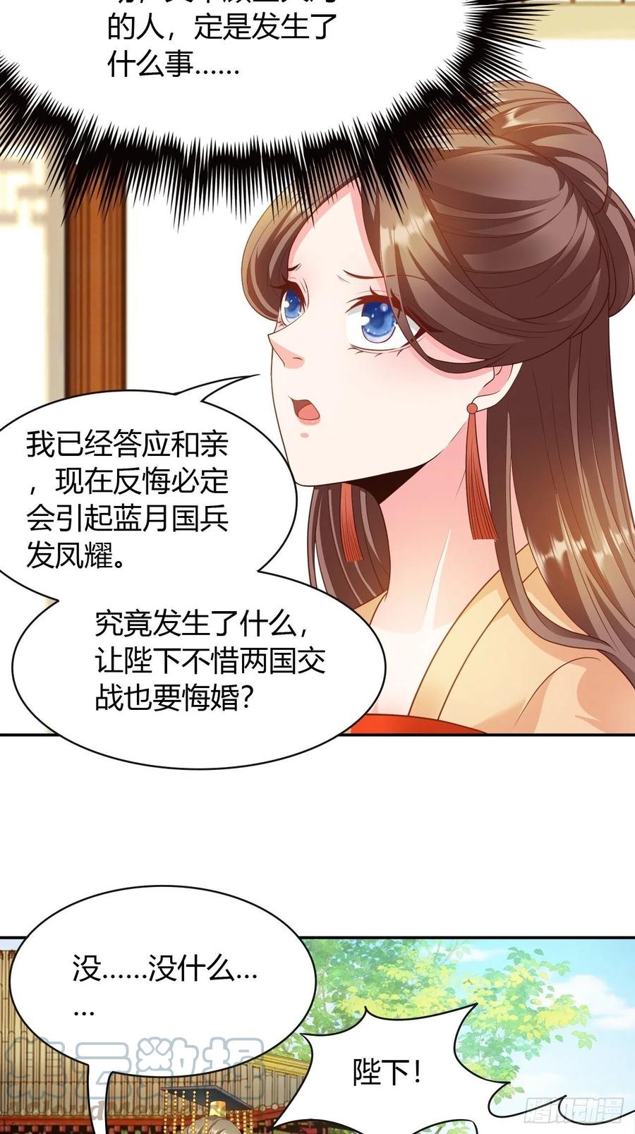 第33回 嫁给我16