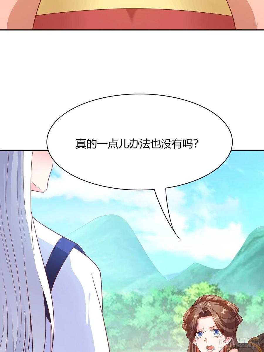 第32回 蛇王命悬一线9