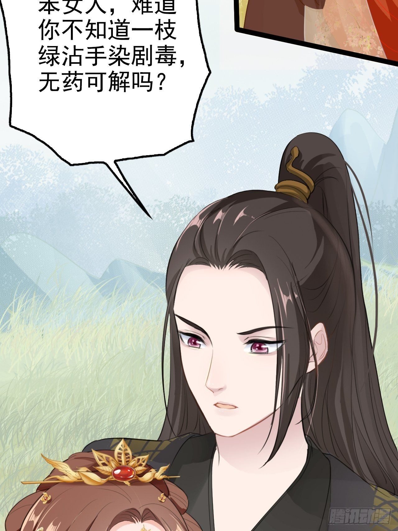 第3回 系统任务：攻略蛇王44