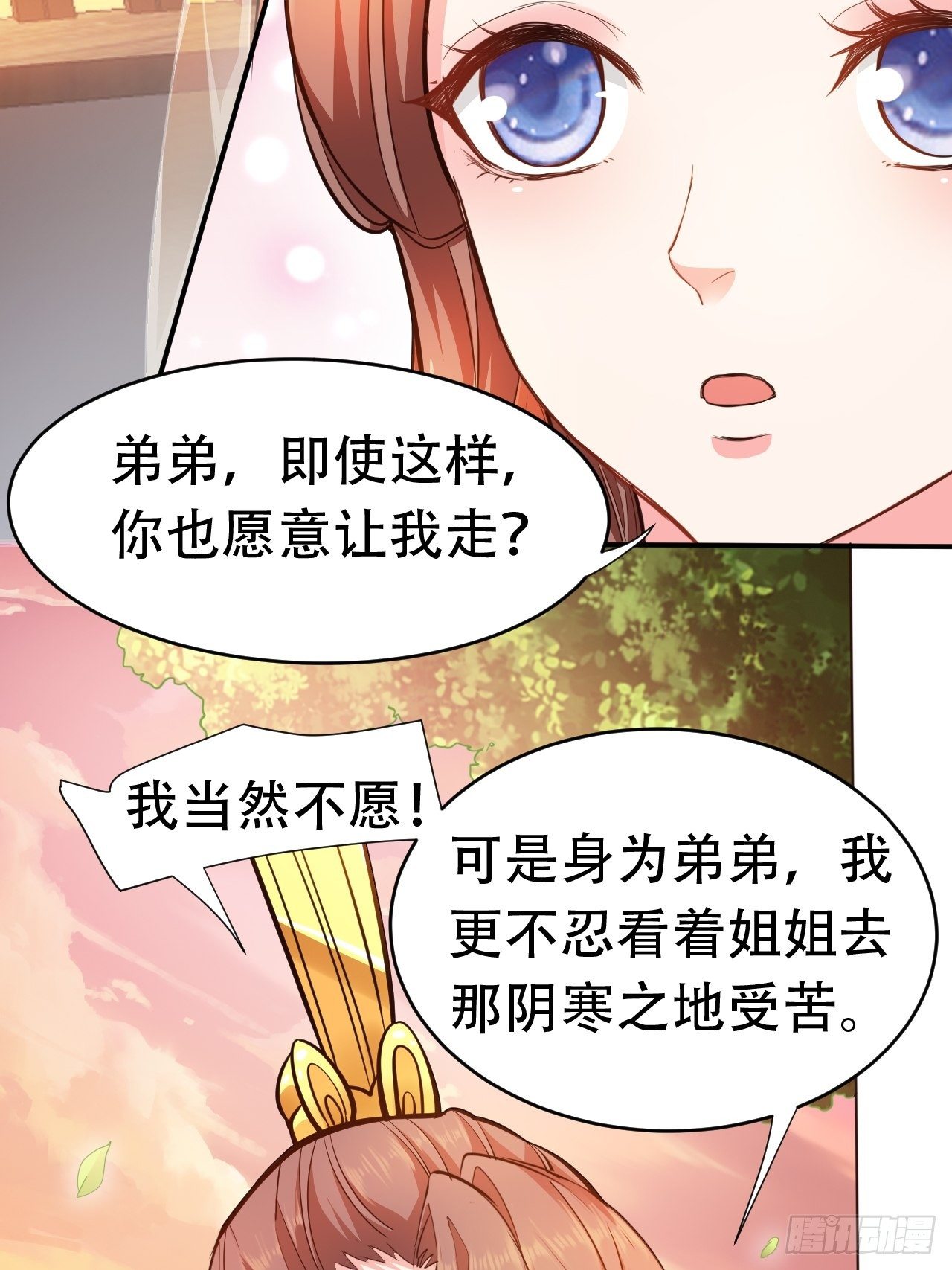 第14回 你知道我是谁吗？11
