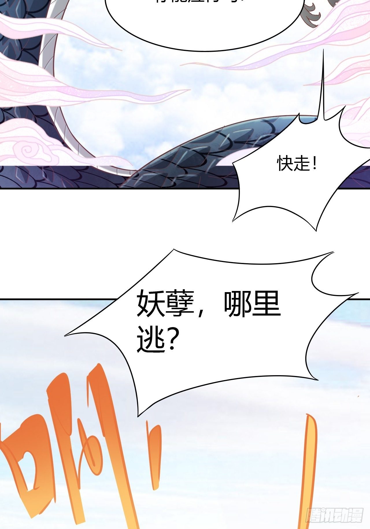 第26回 这一次，别想推开我23
