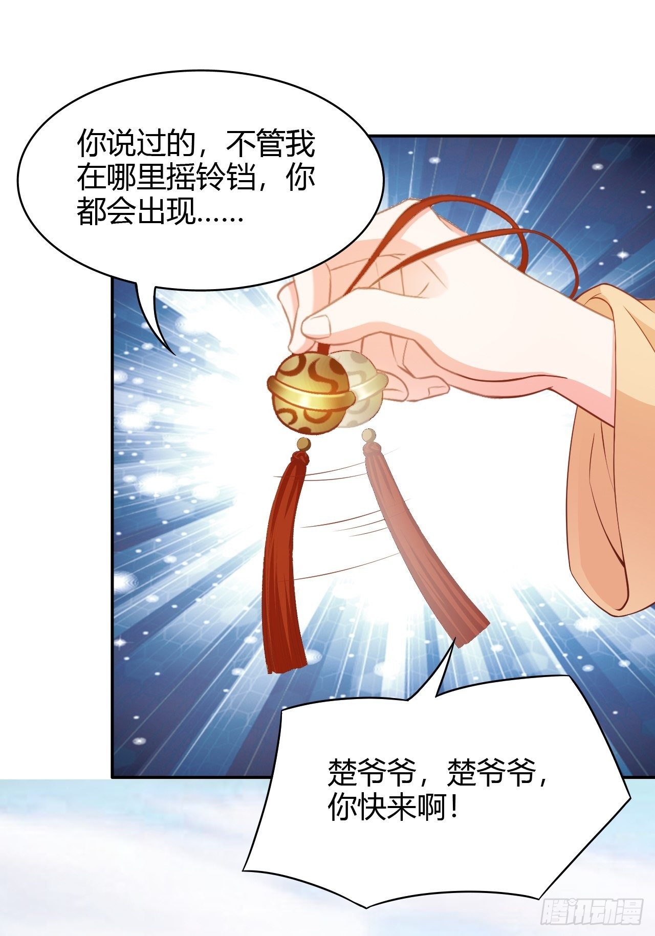 第26回 这一次，别想推开我9
