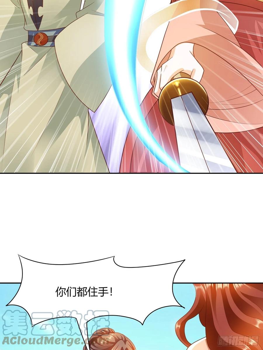 第32回 蛇王命悬一线18