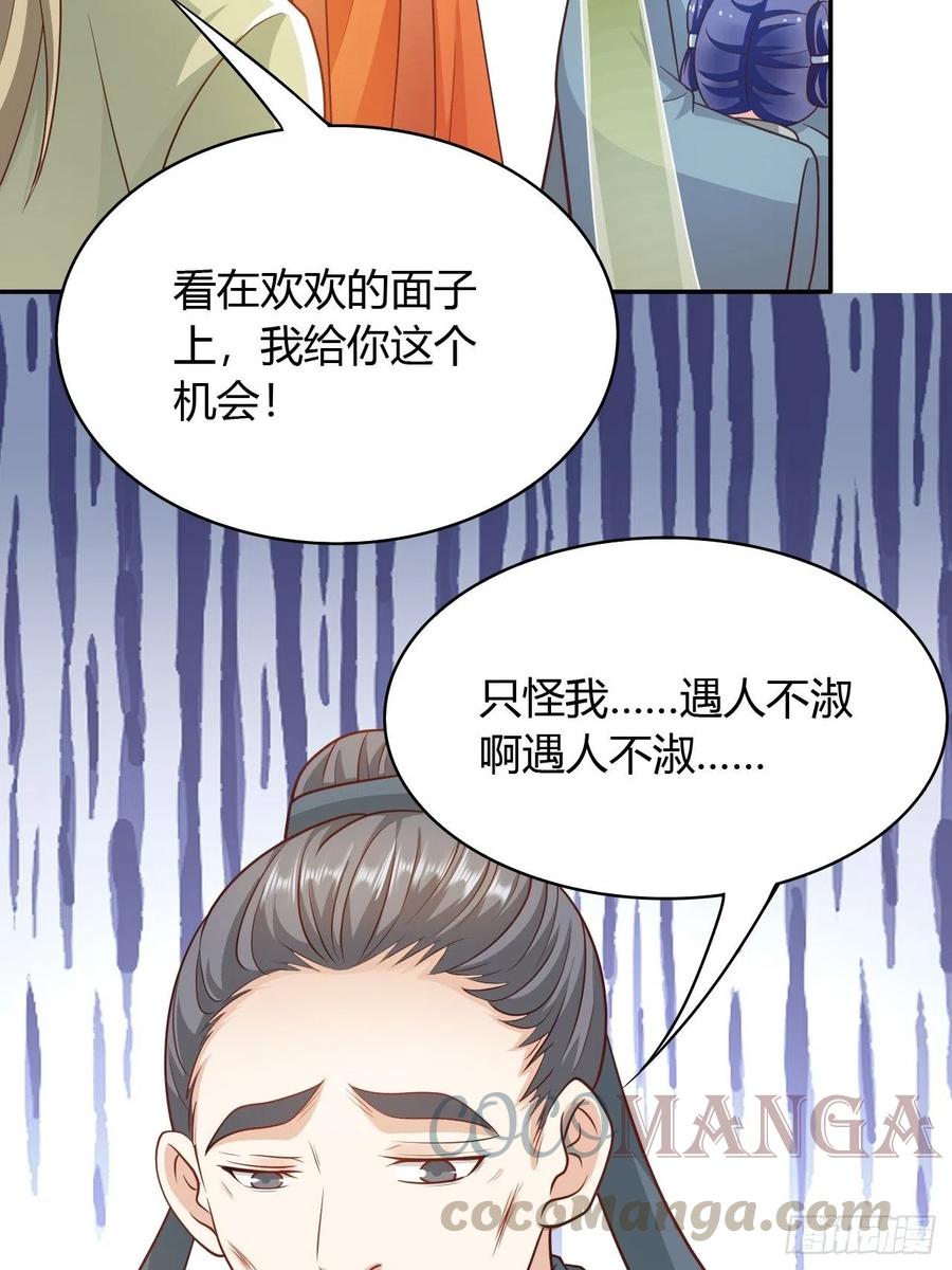 第31回 星星，我不要18