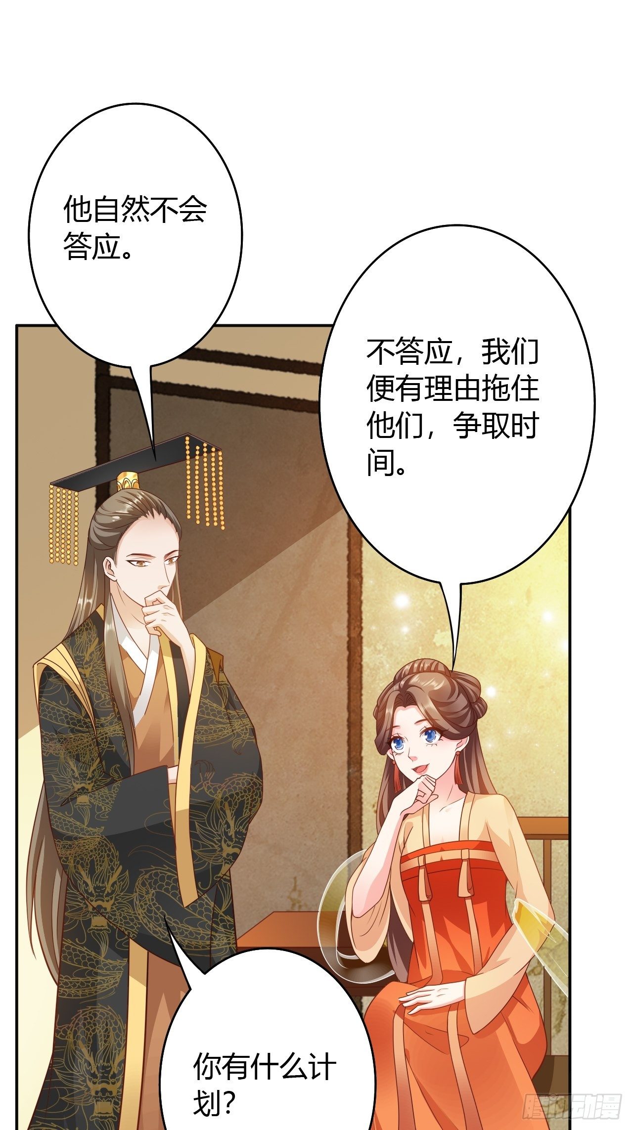 第30回 我答应她的要求1