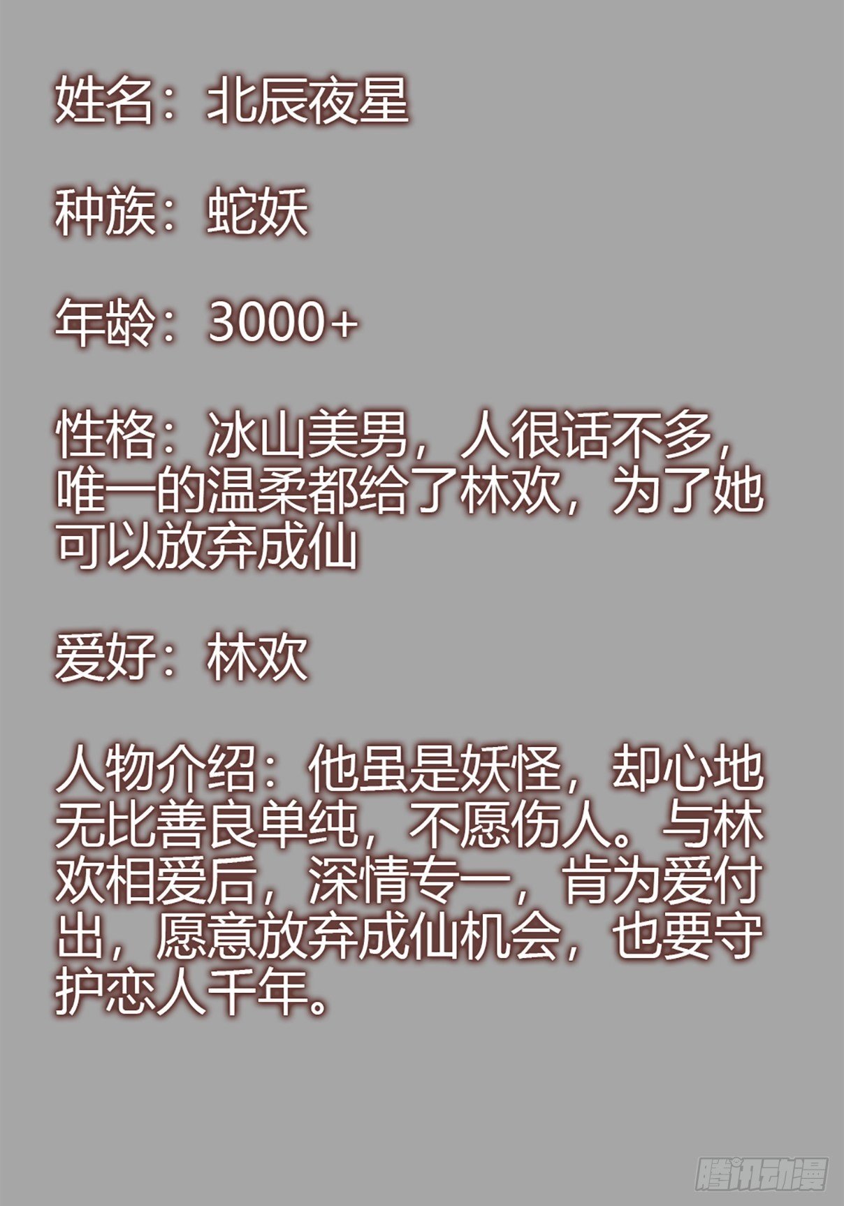 放料2 皇帝王爷都爱我,在线等6