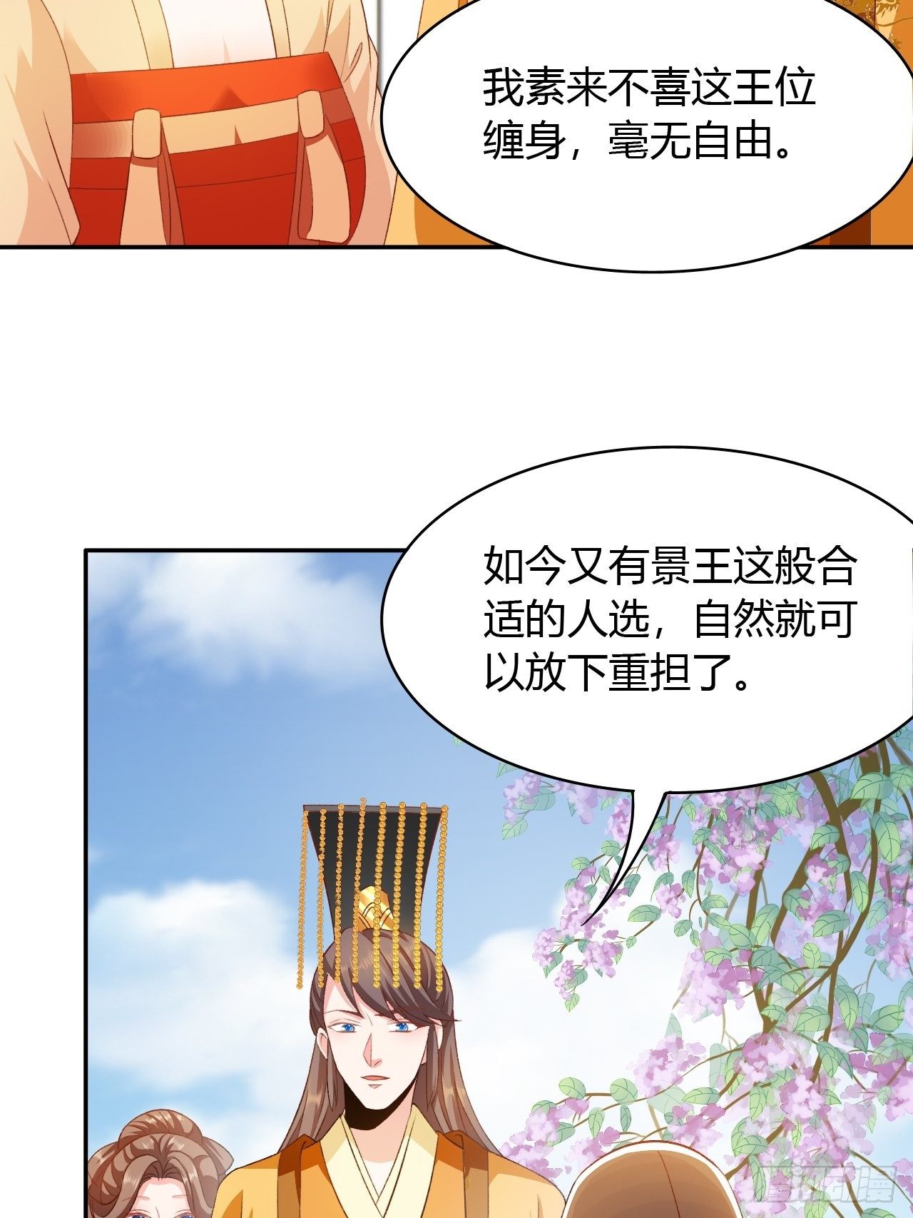 第29回 公主就是任性24