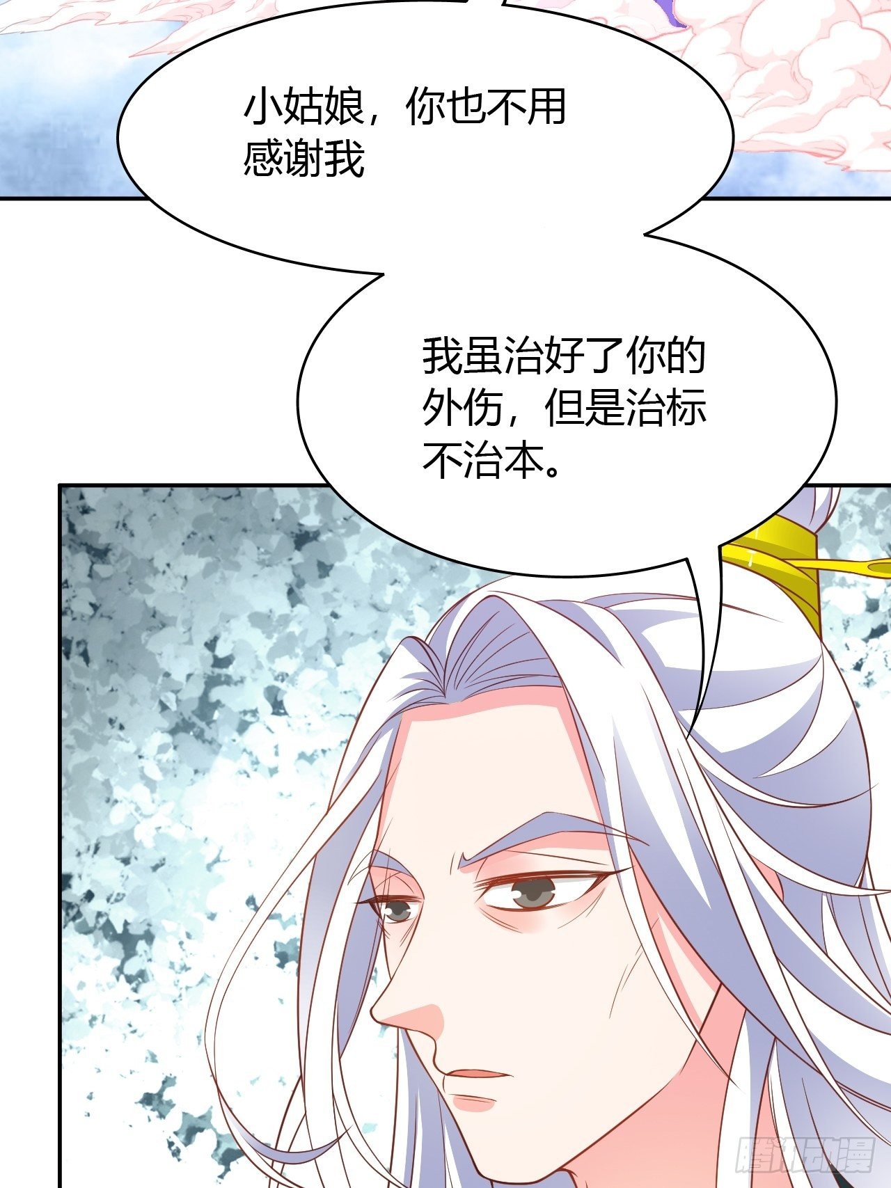 第27回 不会离开你17