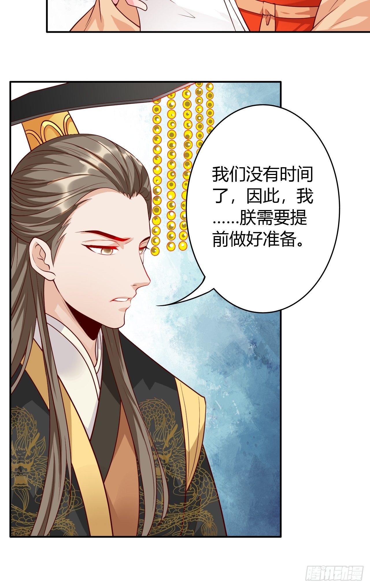 第29回 公主就是任性36