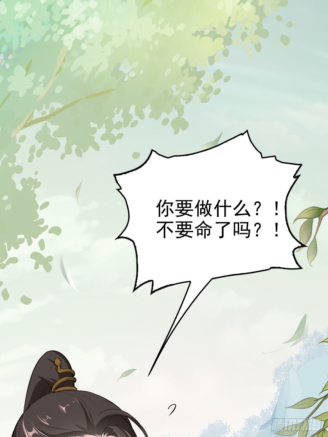 第3回 系统任务：攻略蛇王37
