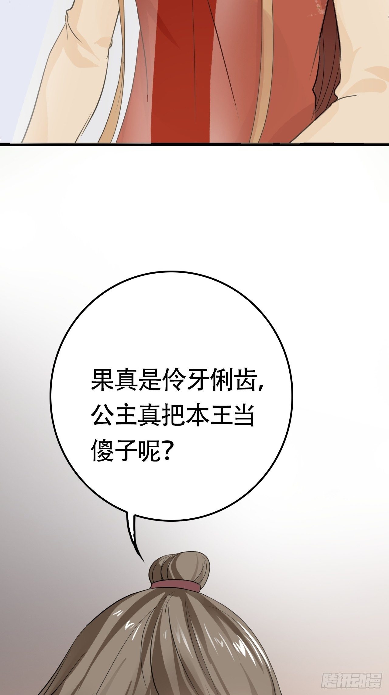 第7回 你怎么不穿衣服？流氓！7