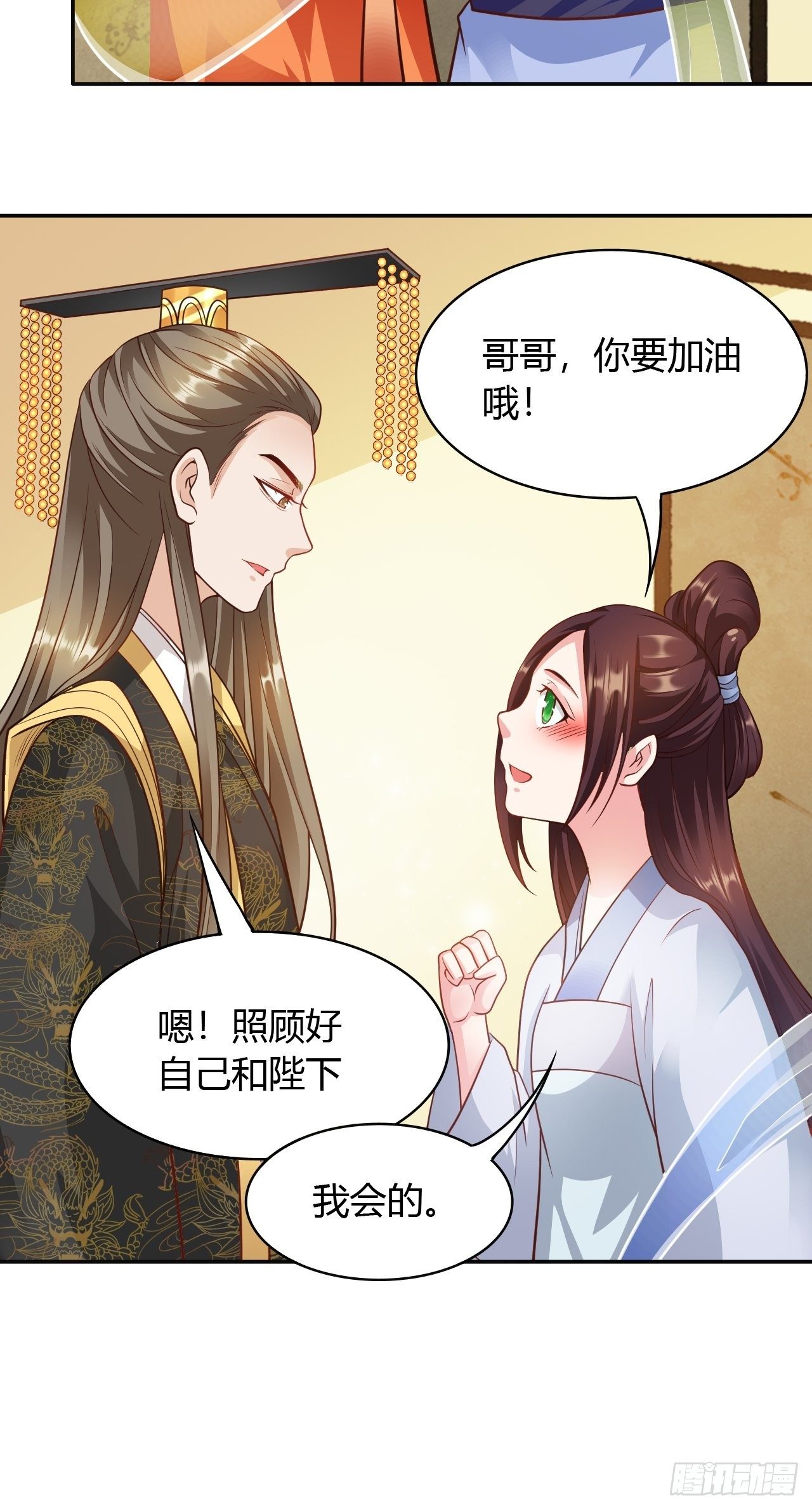 第30回 我答应她的要求18